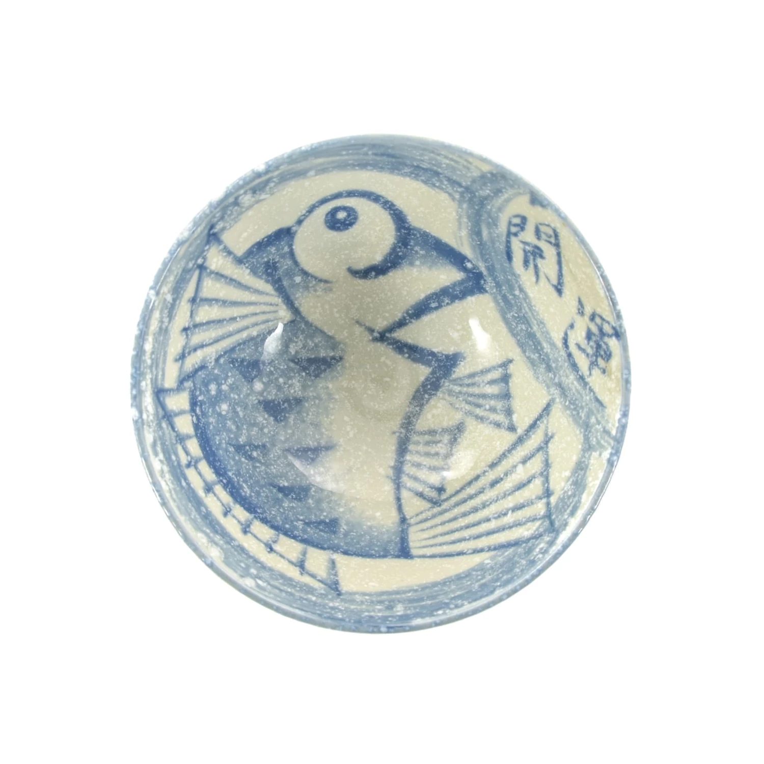 Kiji Stoneware & Ceramics Rice Bowl With Blue Fish 4 Kiji Stoneware & Ceramics Rice Bowl With Blue Fish