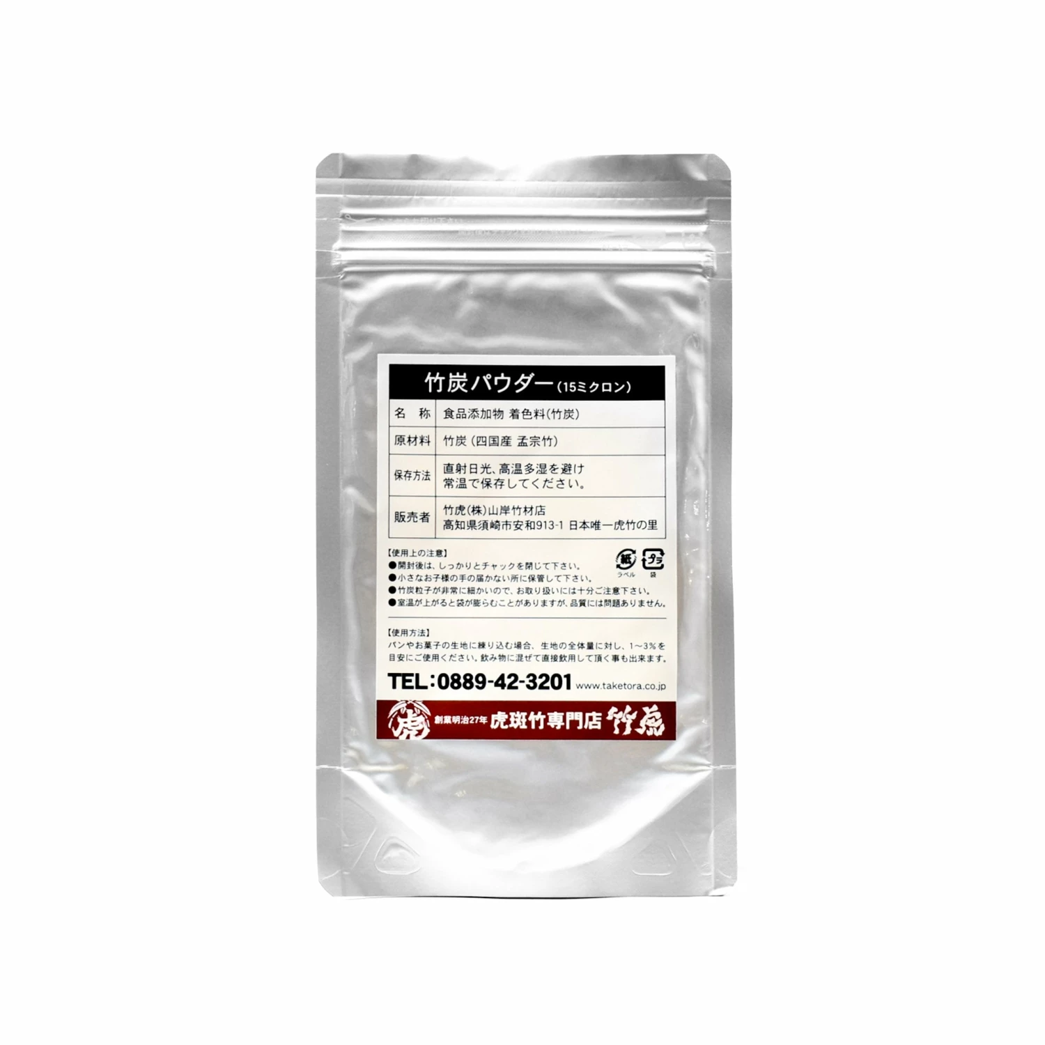 Taketora Ingredients Bamboo Charcoal Powder 50g 3 Taketora Ingredients Bamboo Charcoal Powder 50g